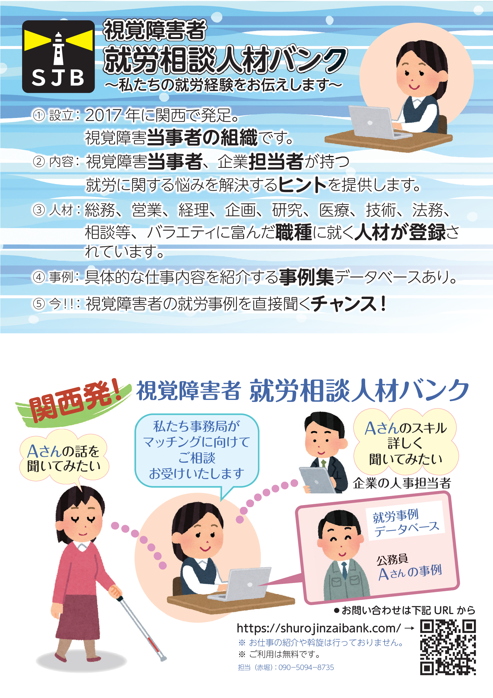 チラシの縮尺画像